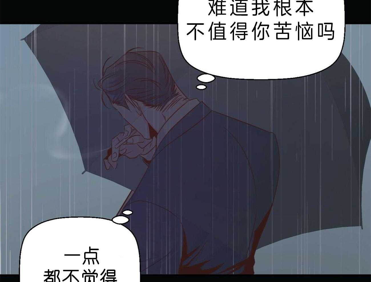 危险便利店（2季）第40话图