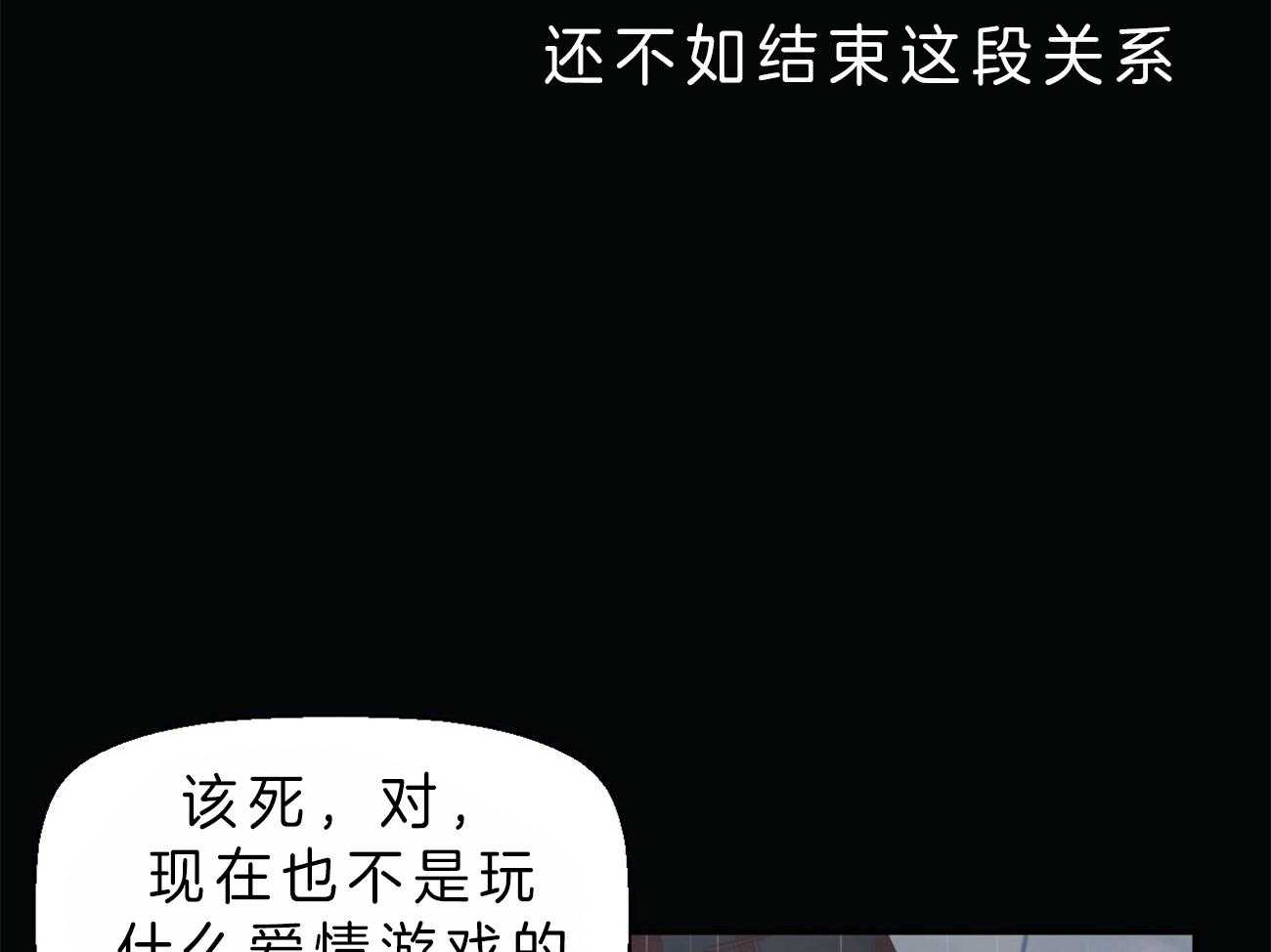 危险便利店（2季）第40话图