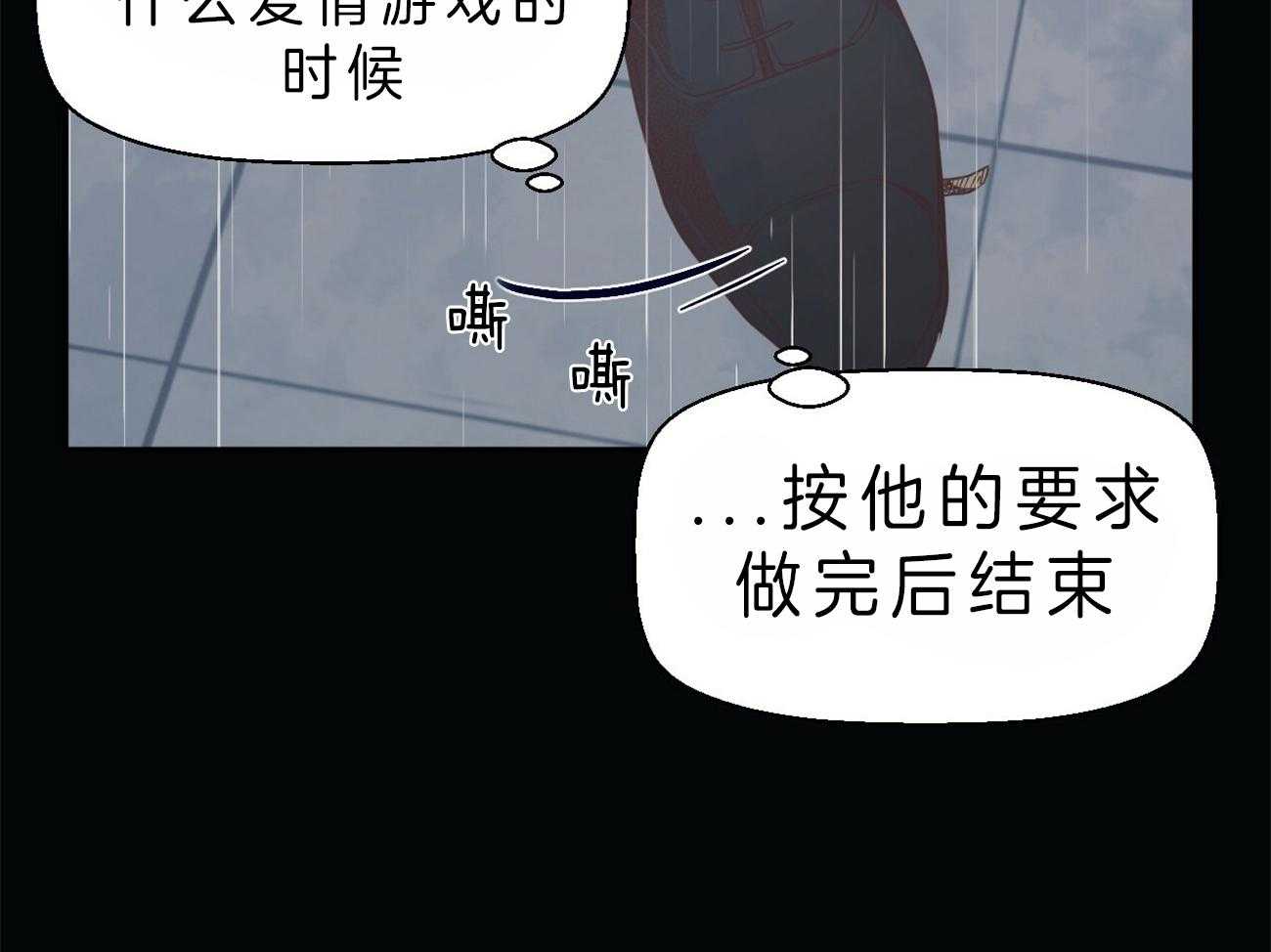 危险便利店（2季）第40话图