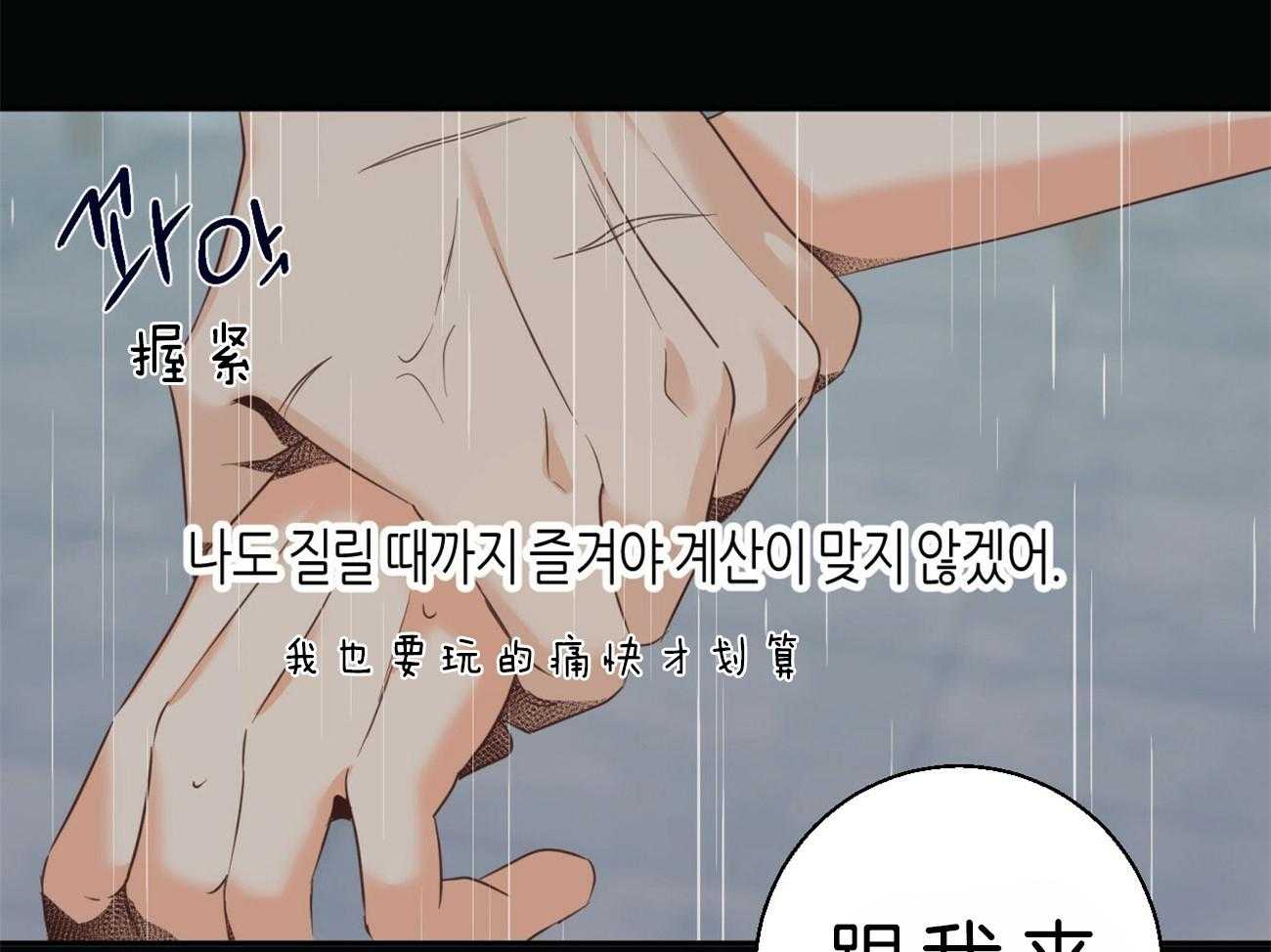 危险便利店（2季）第40话图