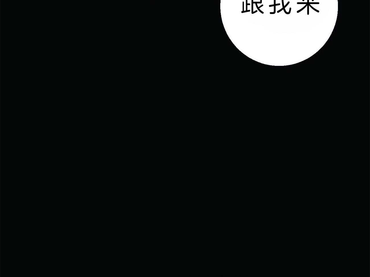 危险便利店（2季）第40话图