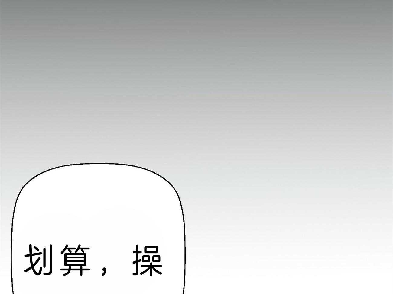 危险便利店（2季）第40话图