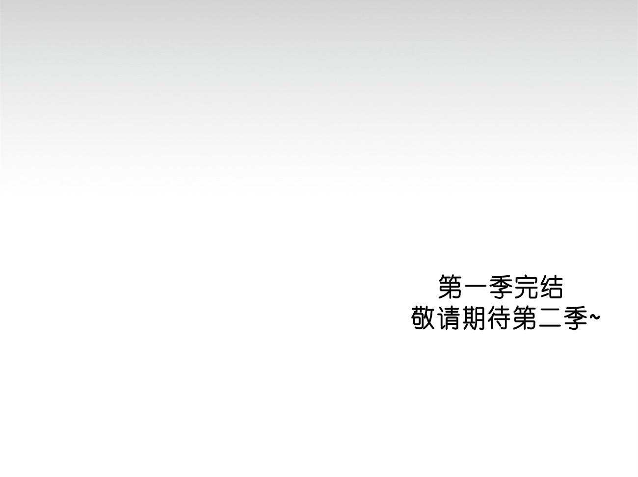 危险便利店（2季）第42话图