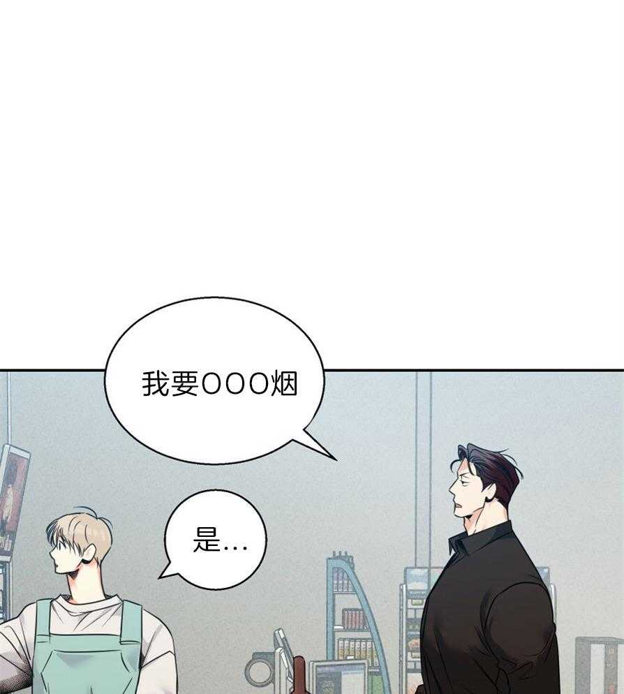 危险便利店（2季）第43话图