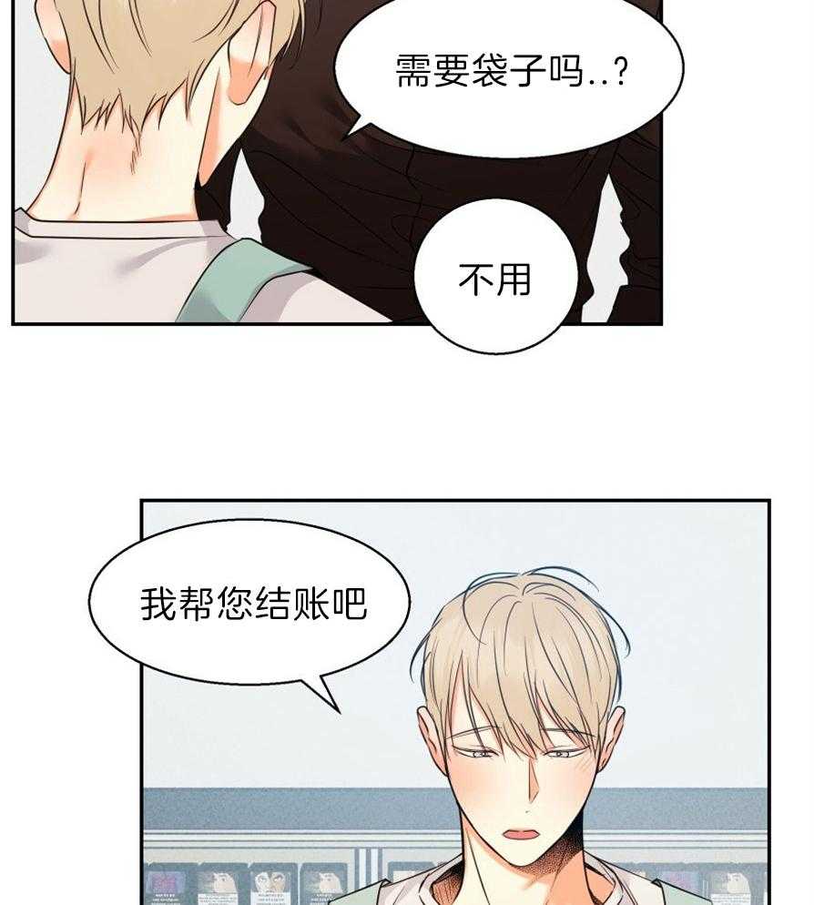 危险便利店（2季）第43话图