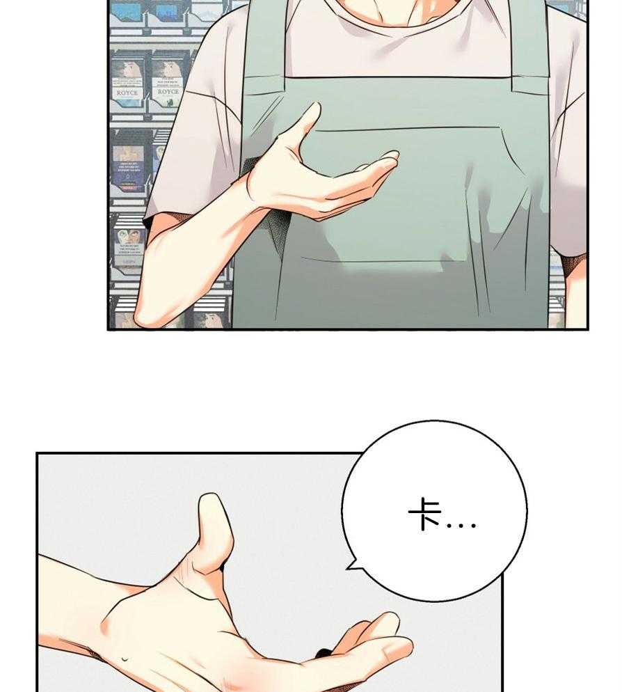 危险便利店（2季）第43话图