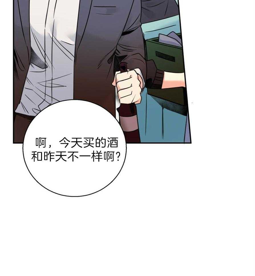 危险便利店（2季）第44话图