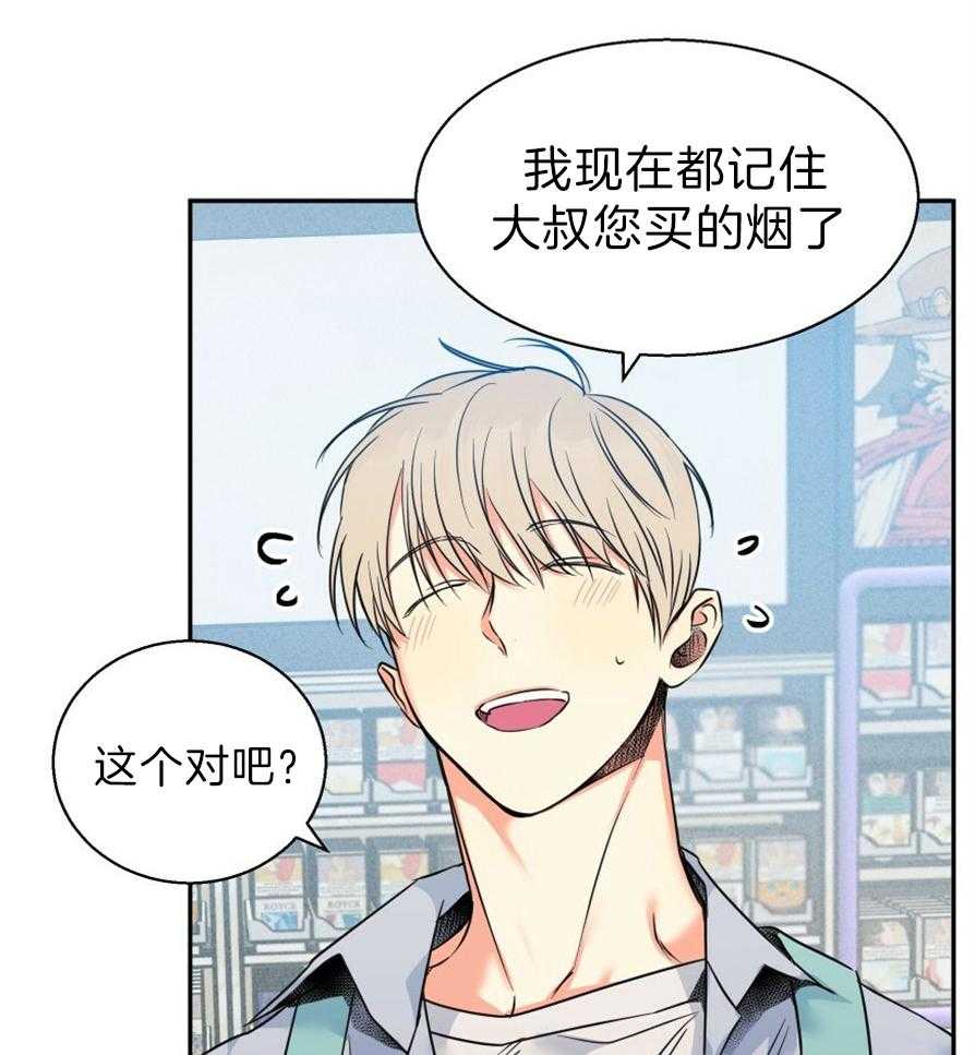 危险便利店（2季）第44话图