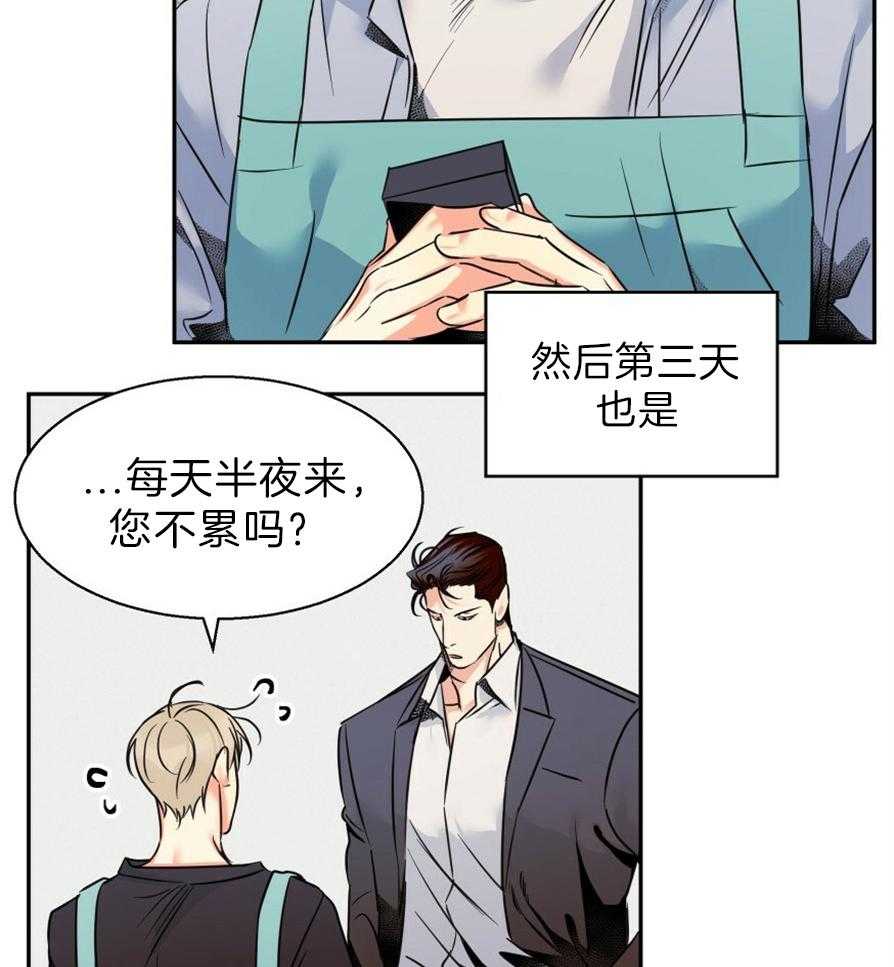 危险便利店（2季）第44话图