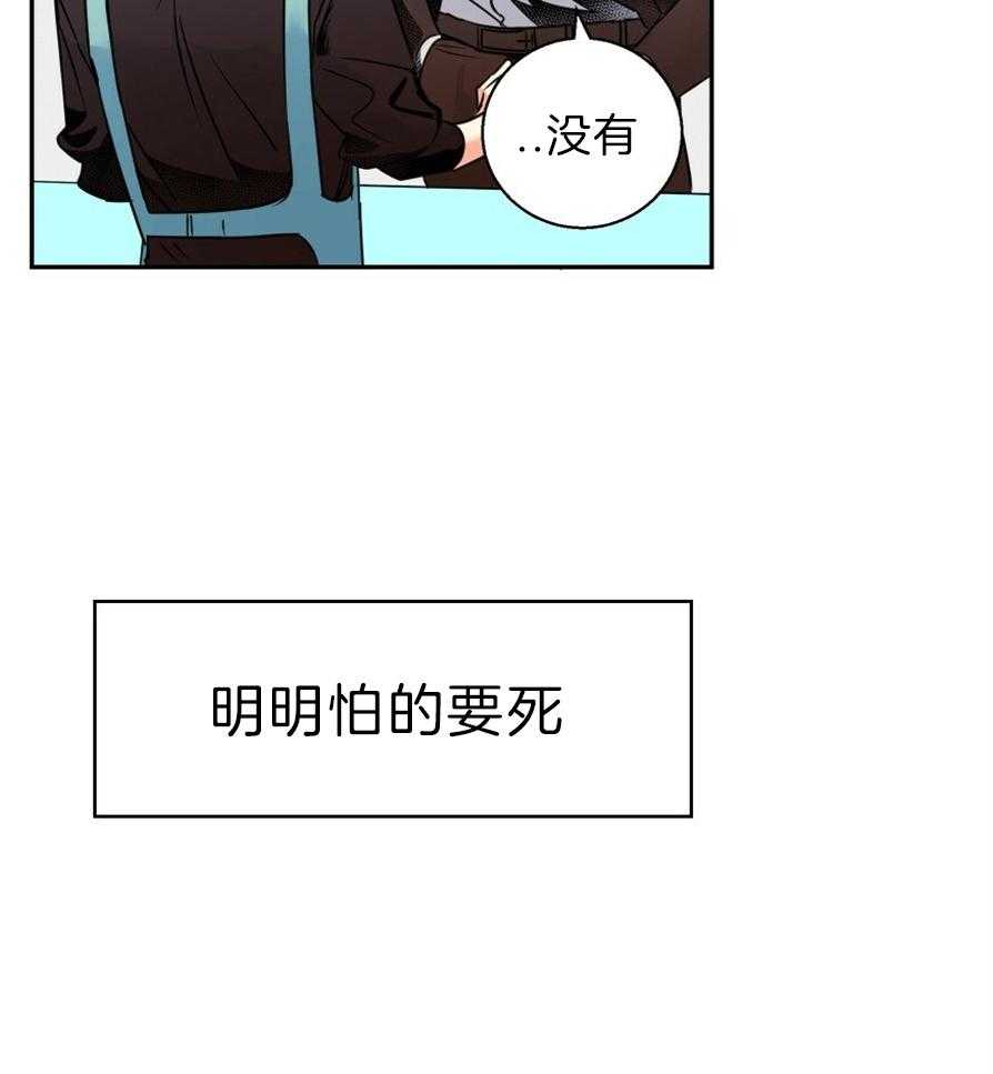 危险便利店（2季）第44话图