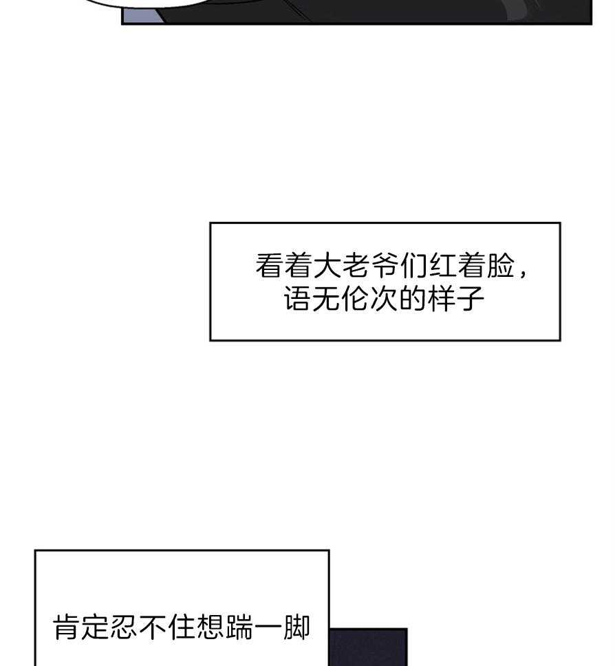 危险便利店（2季）第44话图