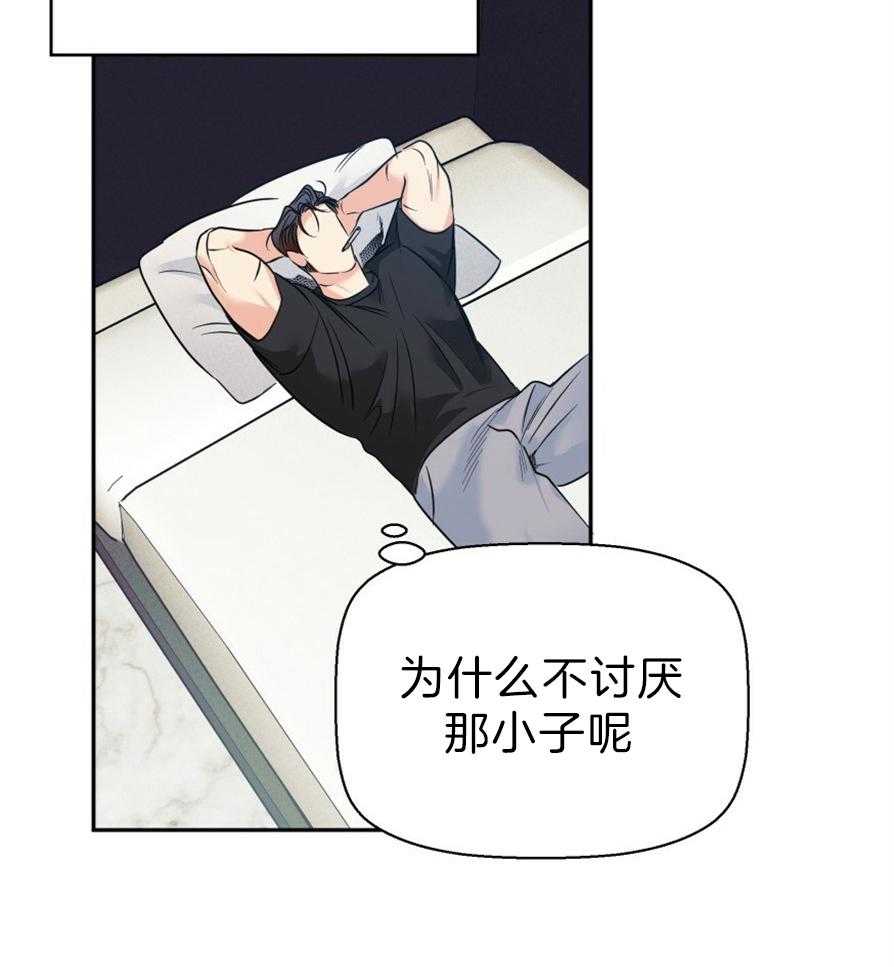 危险便利店（2季）第44话图