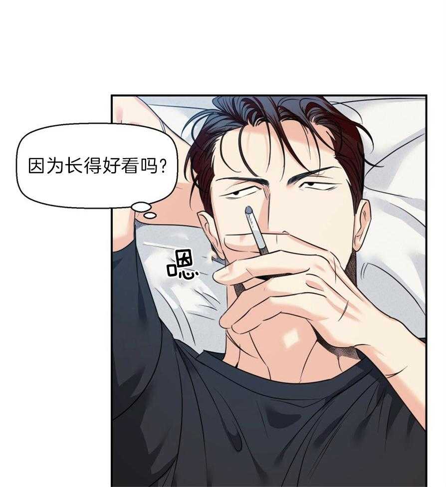 危险便利店（2季）第44话图