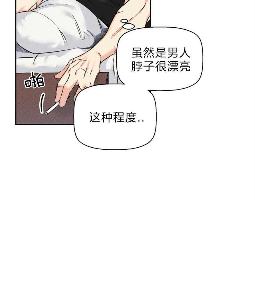 危险便利店（2季）第44话图