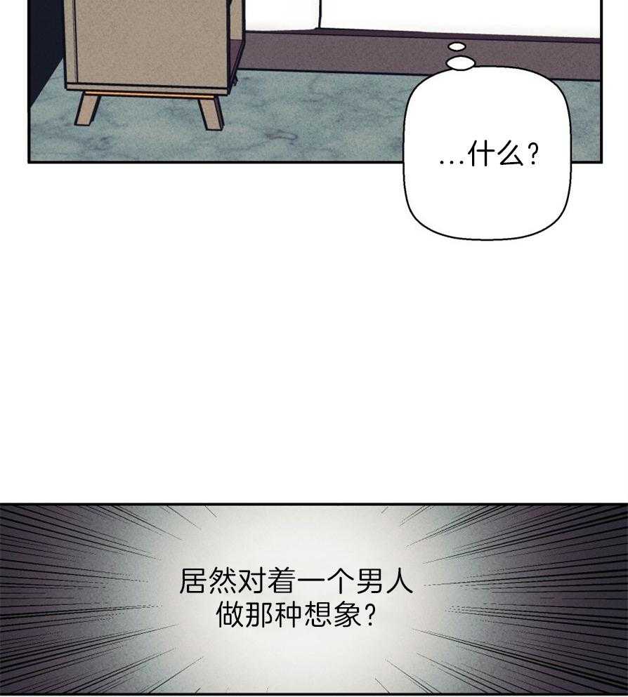 危险便利店（2季）第44话图