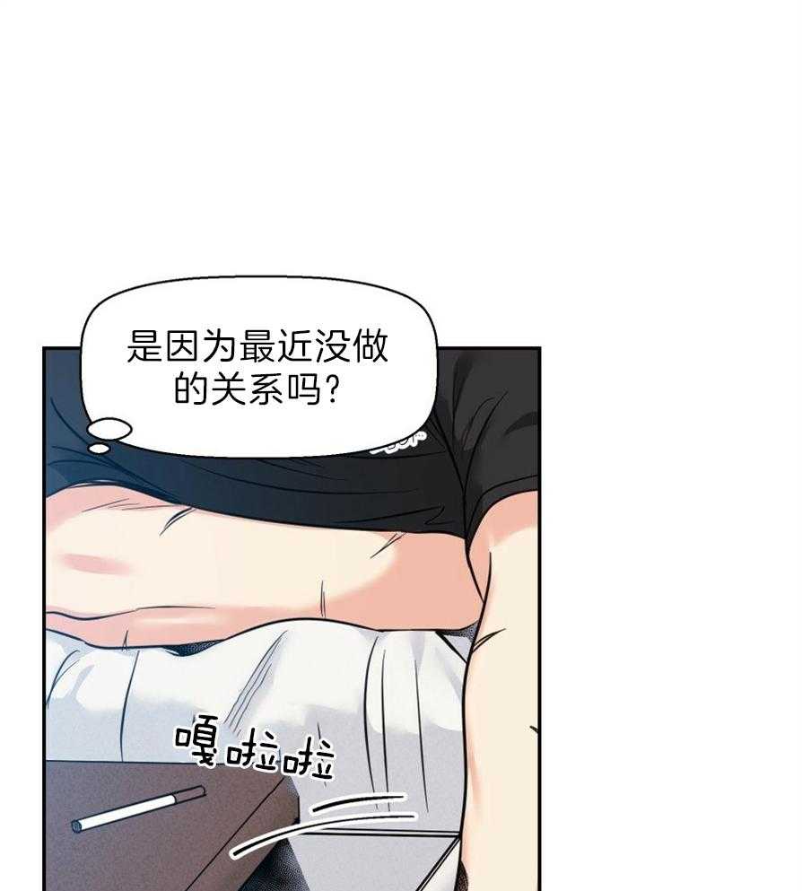 危险便利店（2季）第44话图