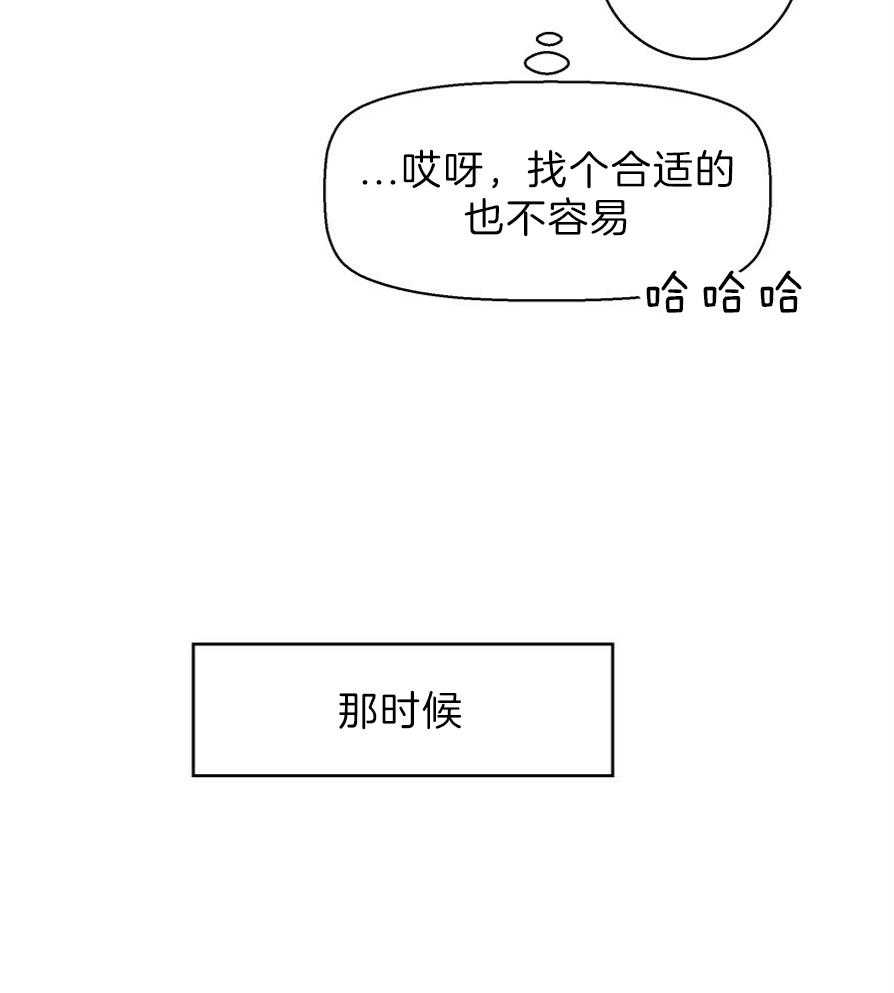 危险便利店（2季）第44话图