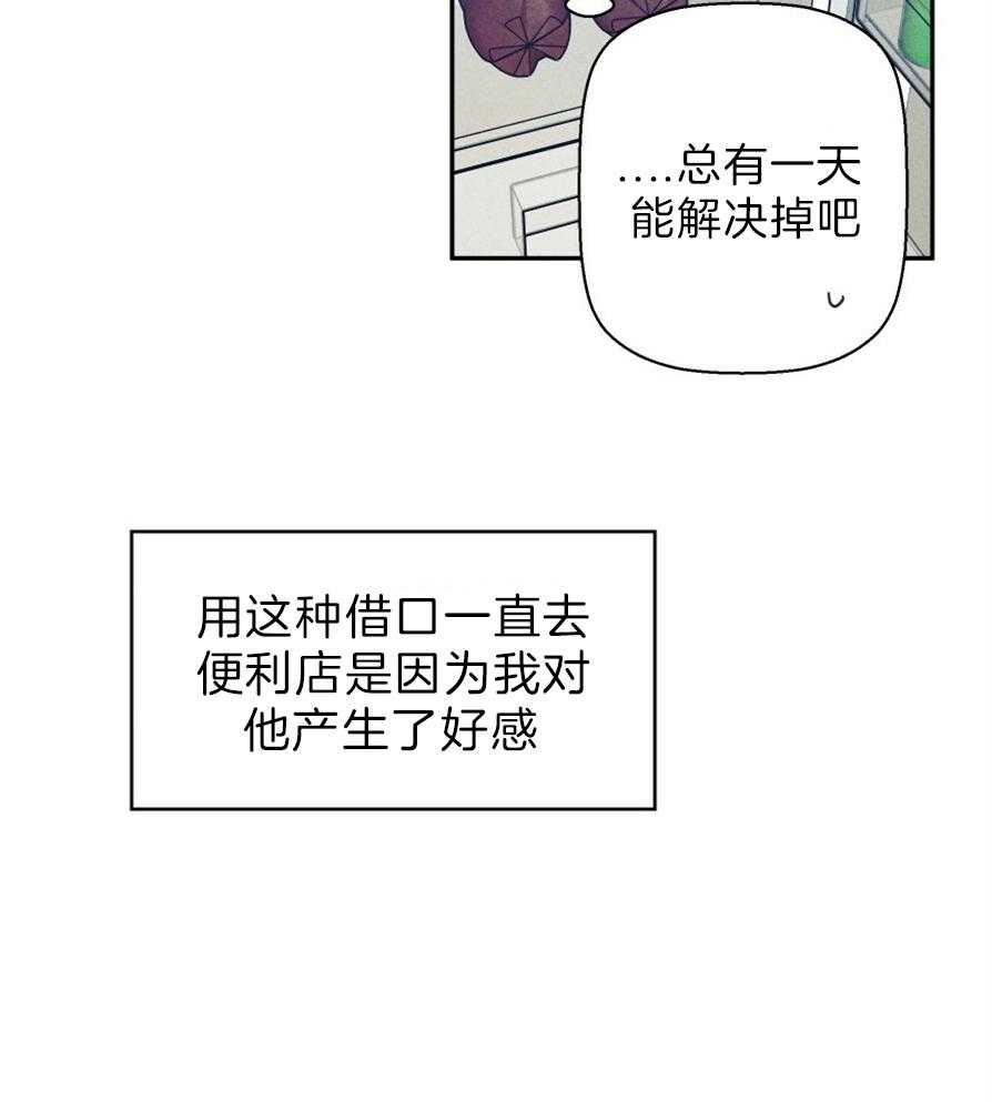 危险便利店（2季）第44话图