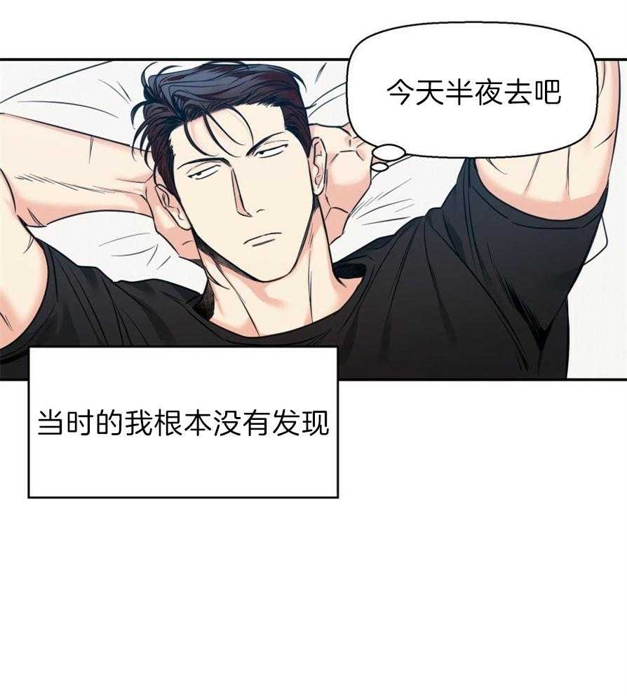 危险便利店（2季）第44话图