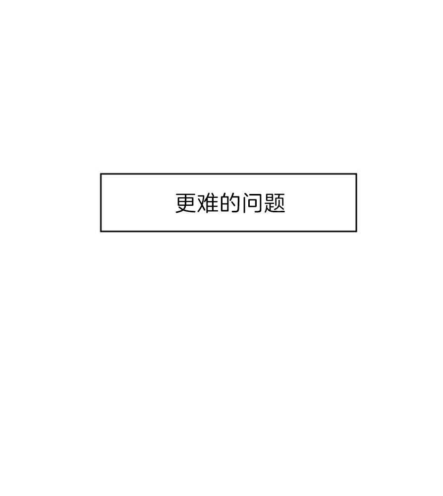 危险便利店（2季）第44话图