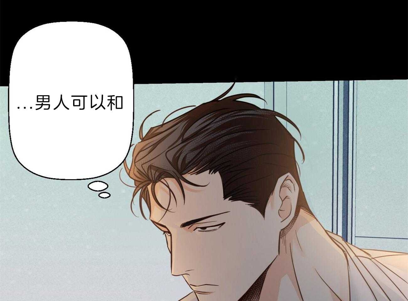 危险便利店（2季）第45话图