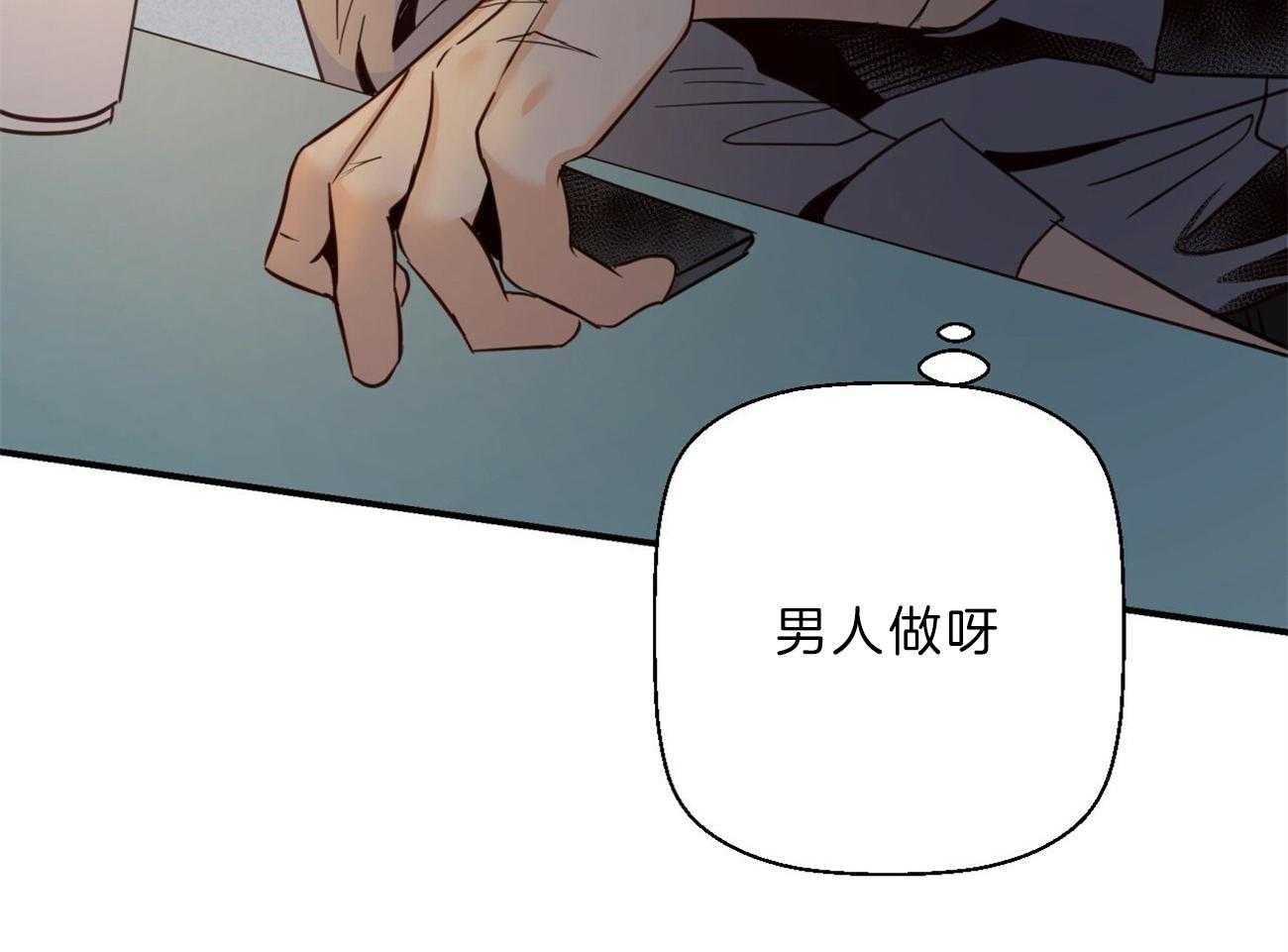 危险便利店（2季）第45话图