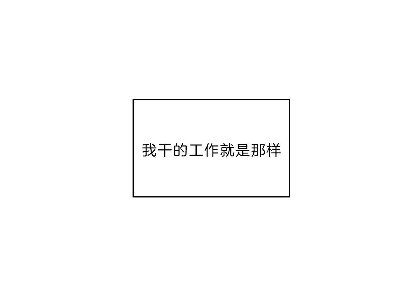 危险便利店（2季）第45话图