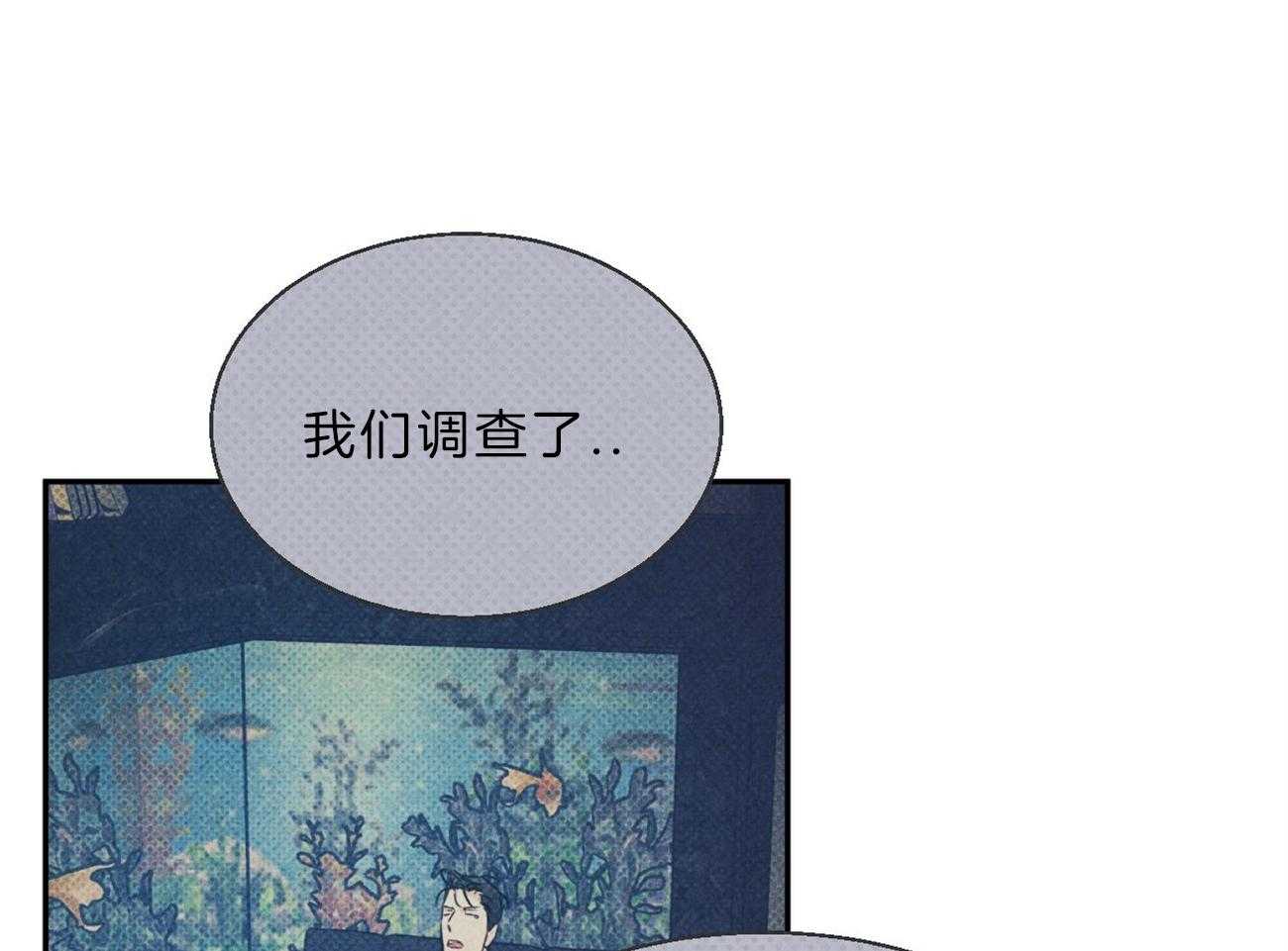 危险便利店（2季）第45话图