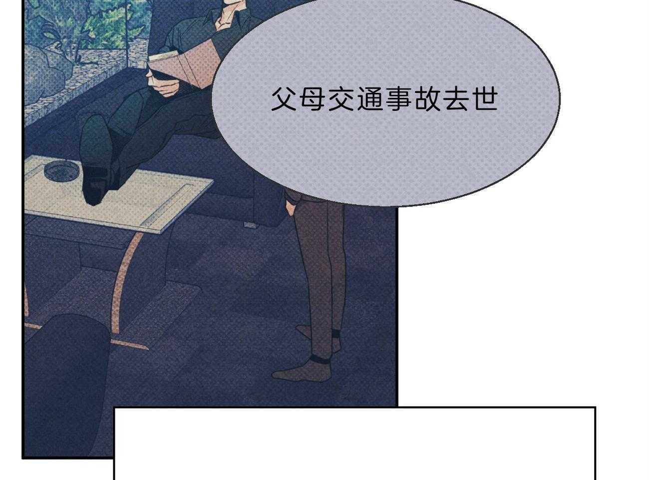 危险便利店（2季）第45话图