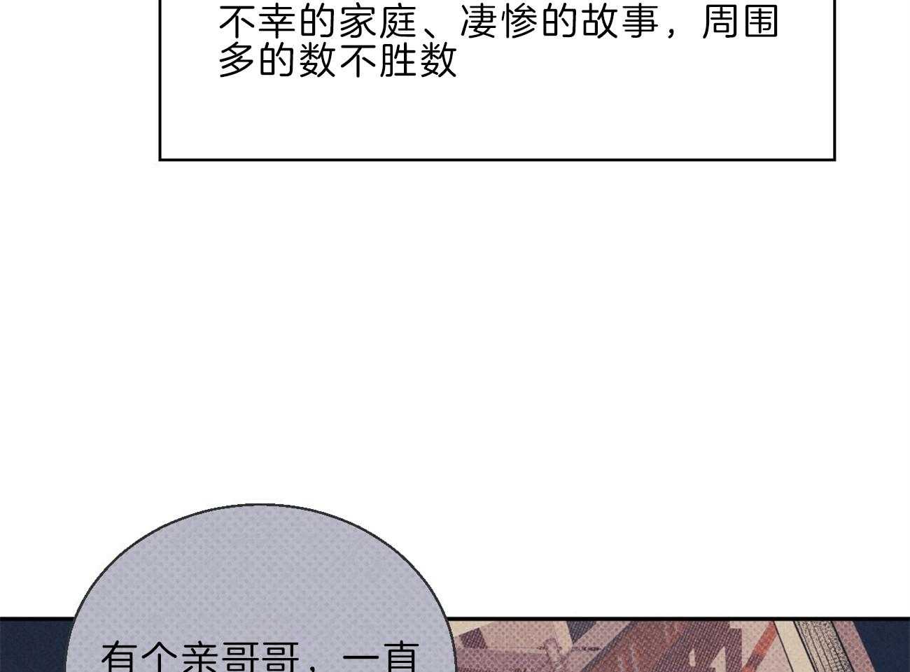 危险便利店（2季）第45话图