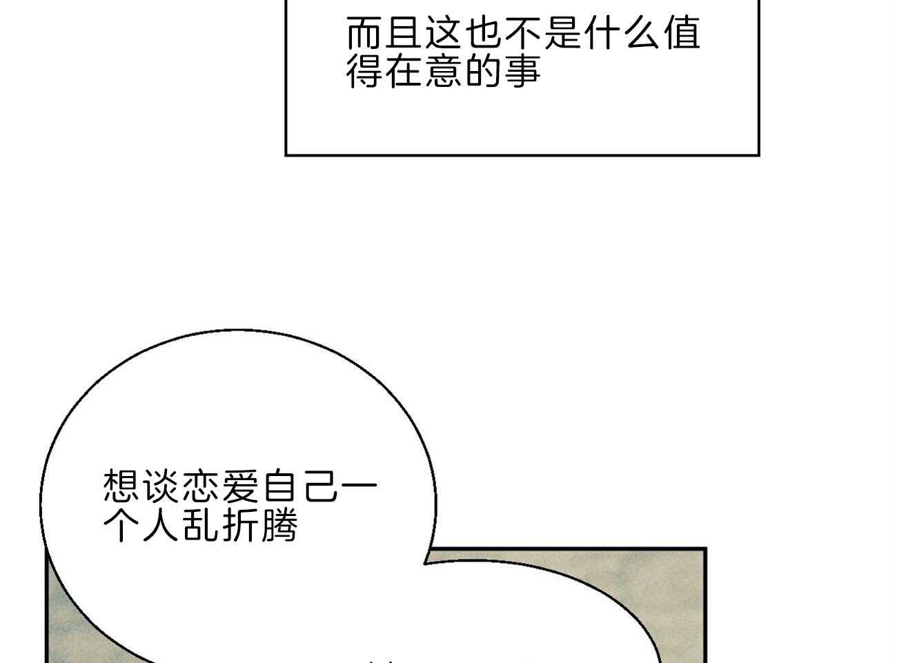 危险便利店（2季）第45话图