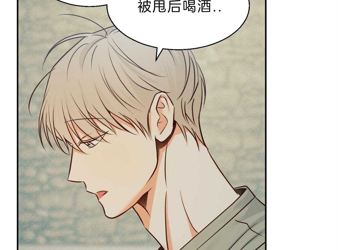 危险便利店（2季）第45话图