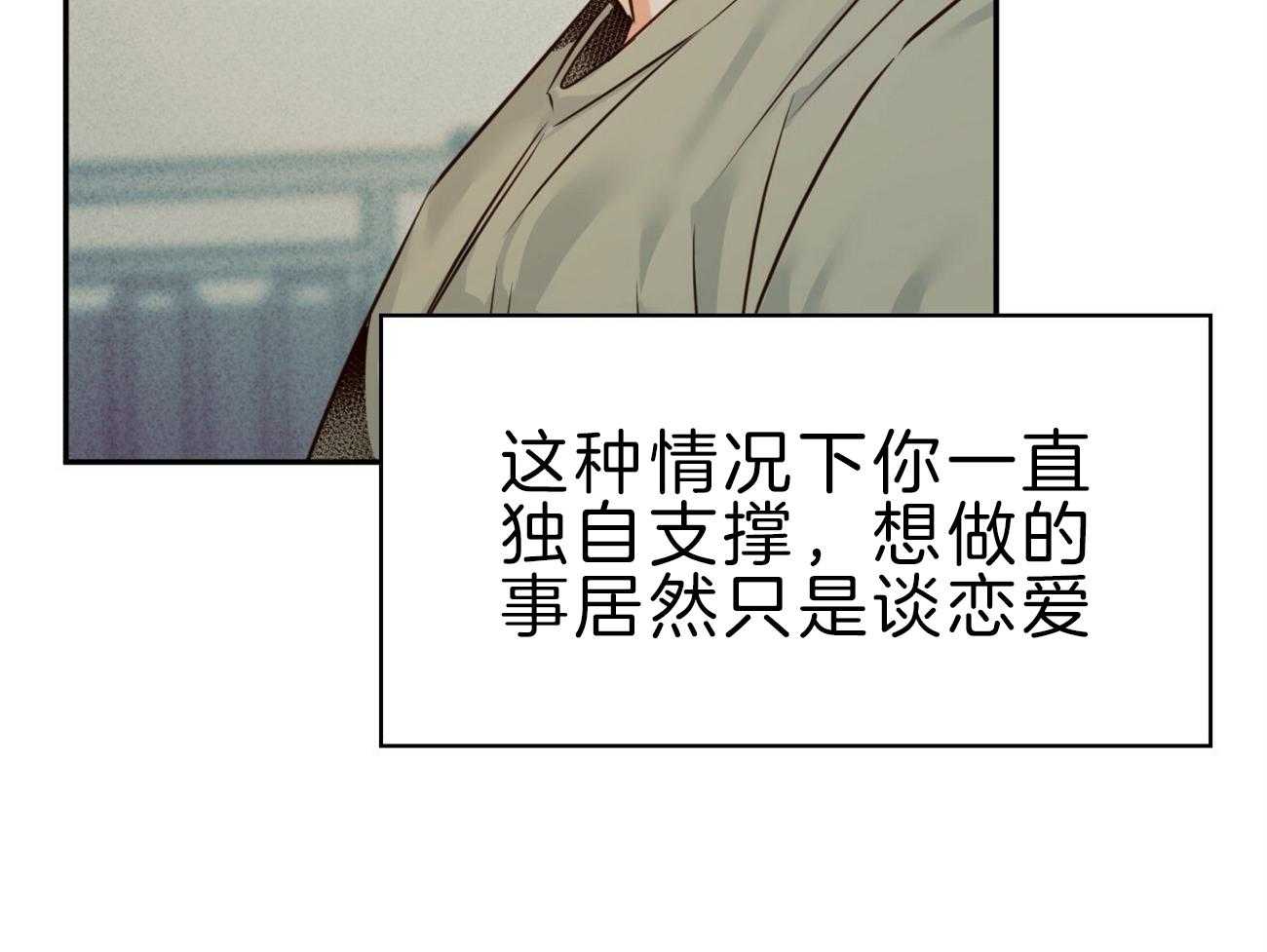 危险便利店（2季）第45话图