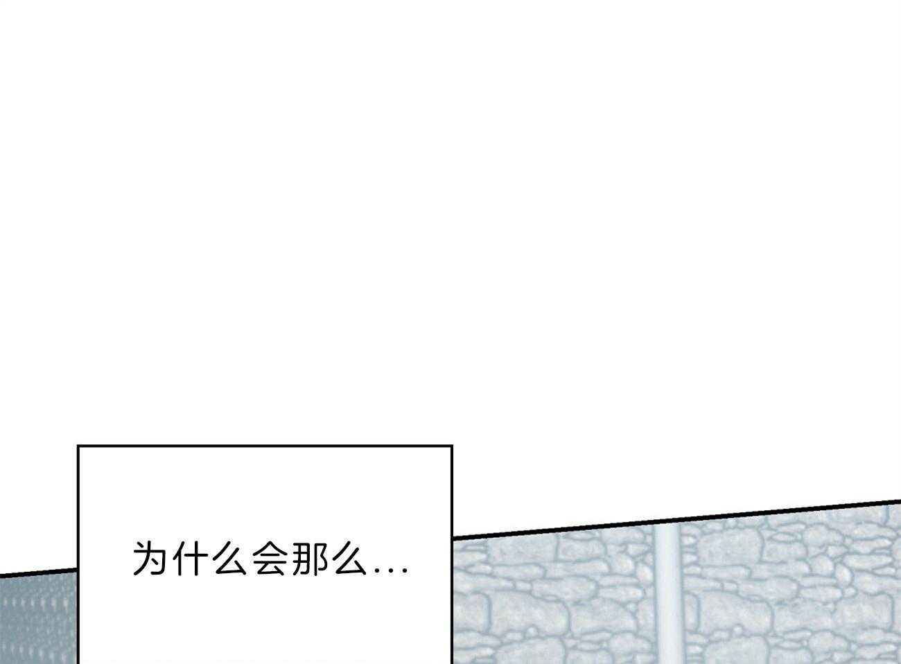 危险便利店（2季）第45话图