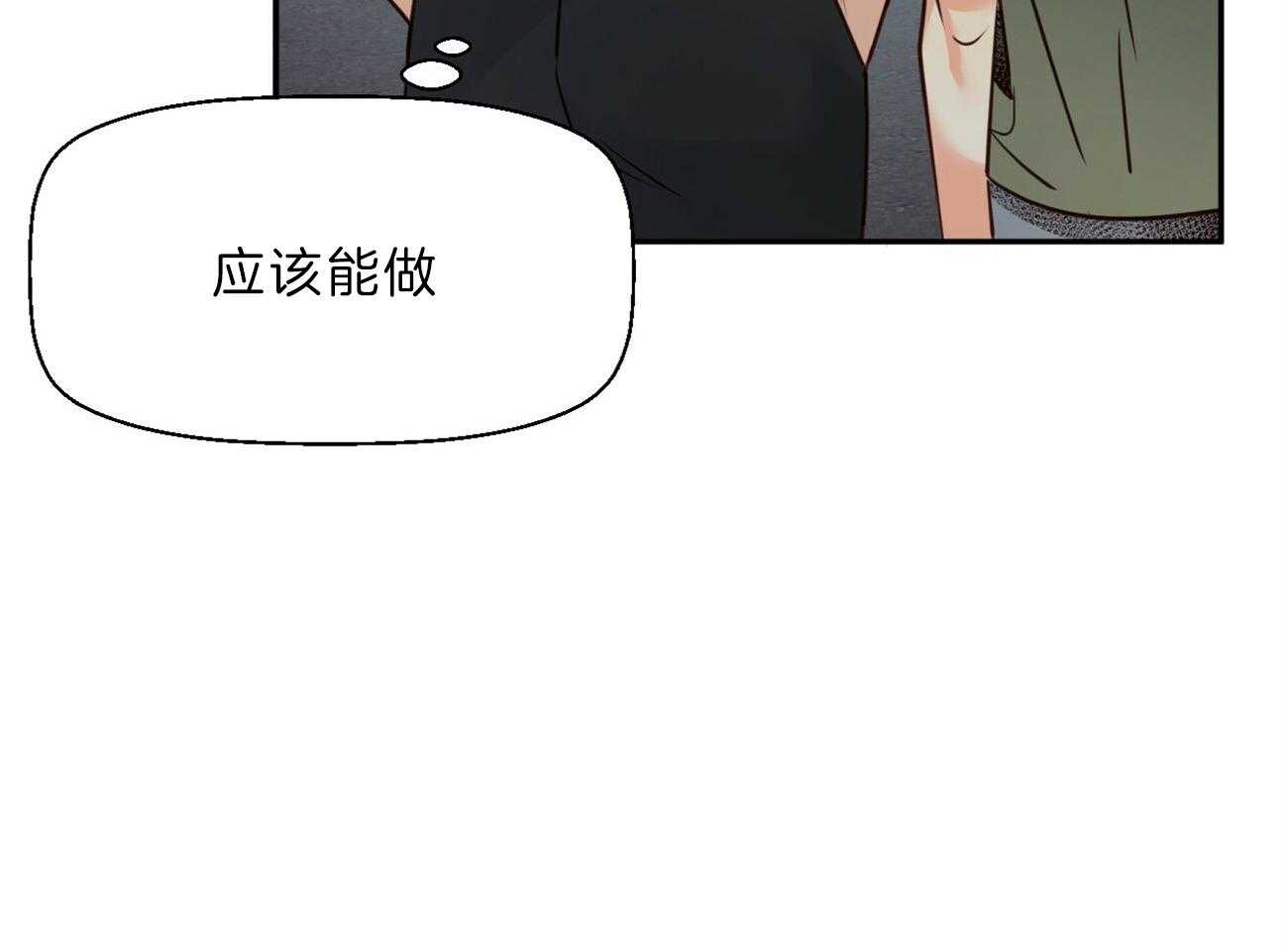 危险便利店（2季）第45话图