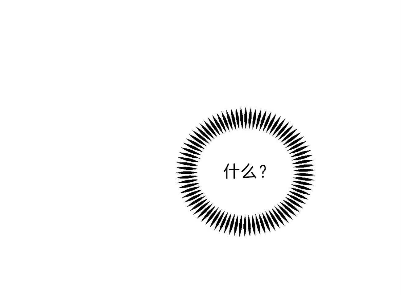 危险便利店（2季）第45话图