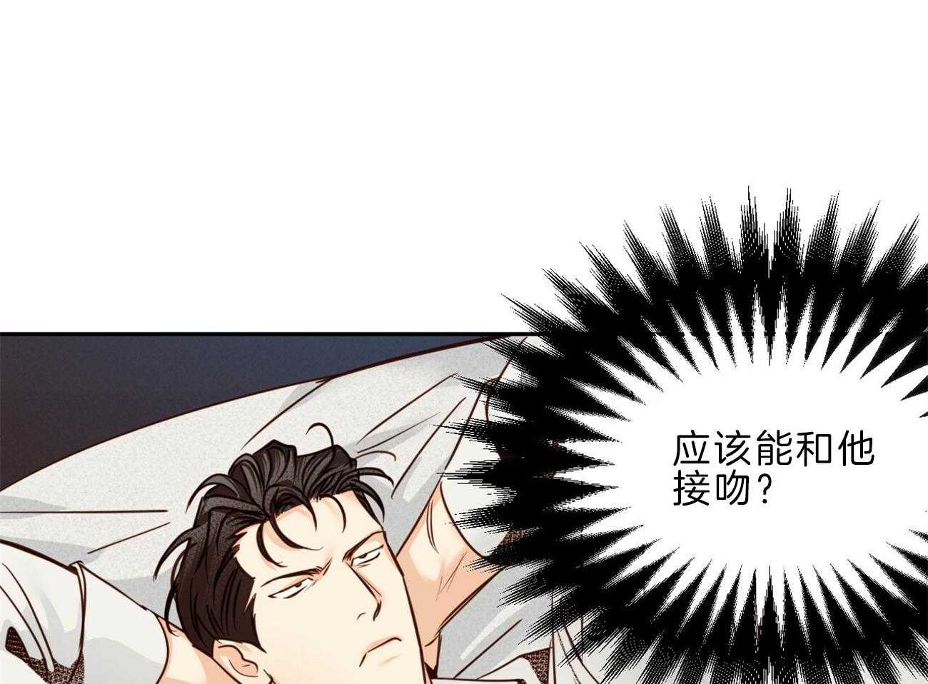 危险便利店（2季）第45话图