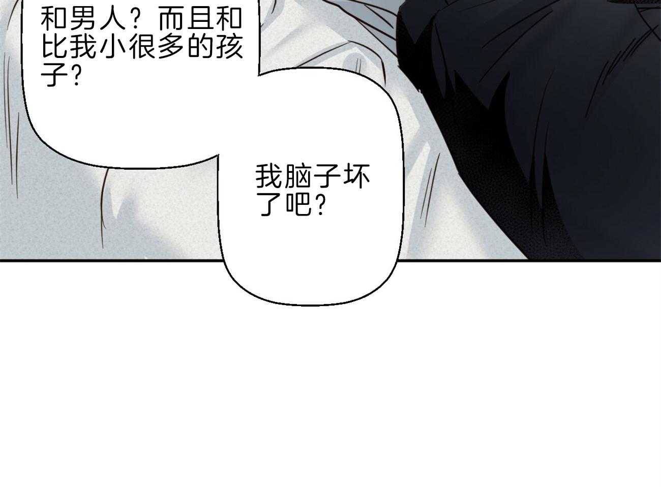 危险便利店（2季）第45话图