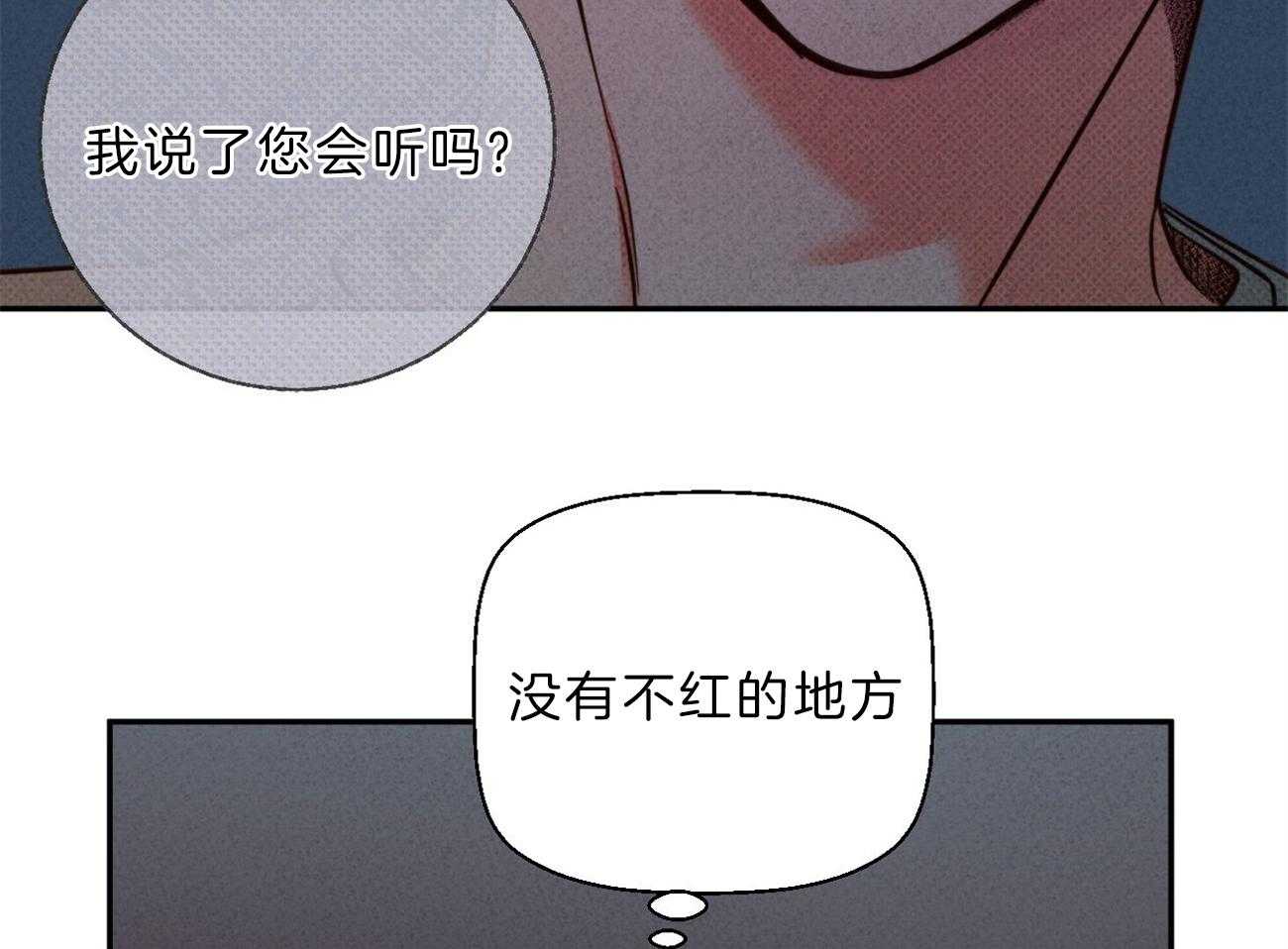 危险便利店（2季）第45话图