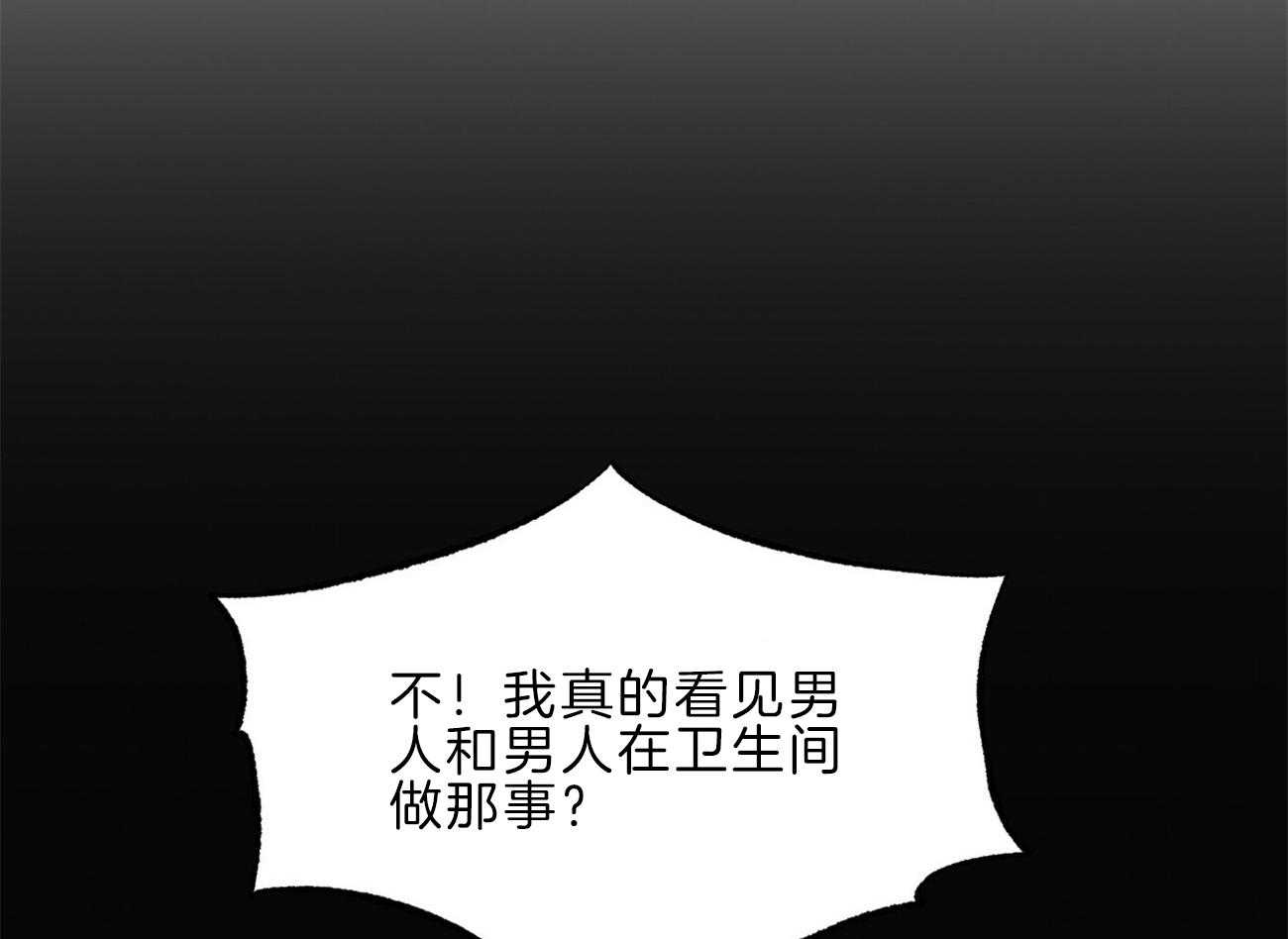 危险便利店（2季）第46话图