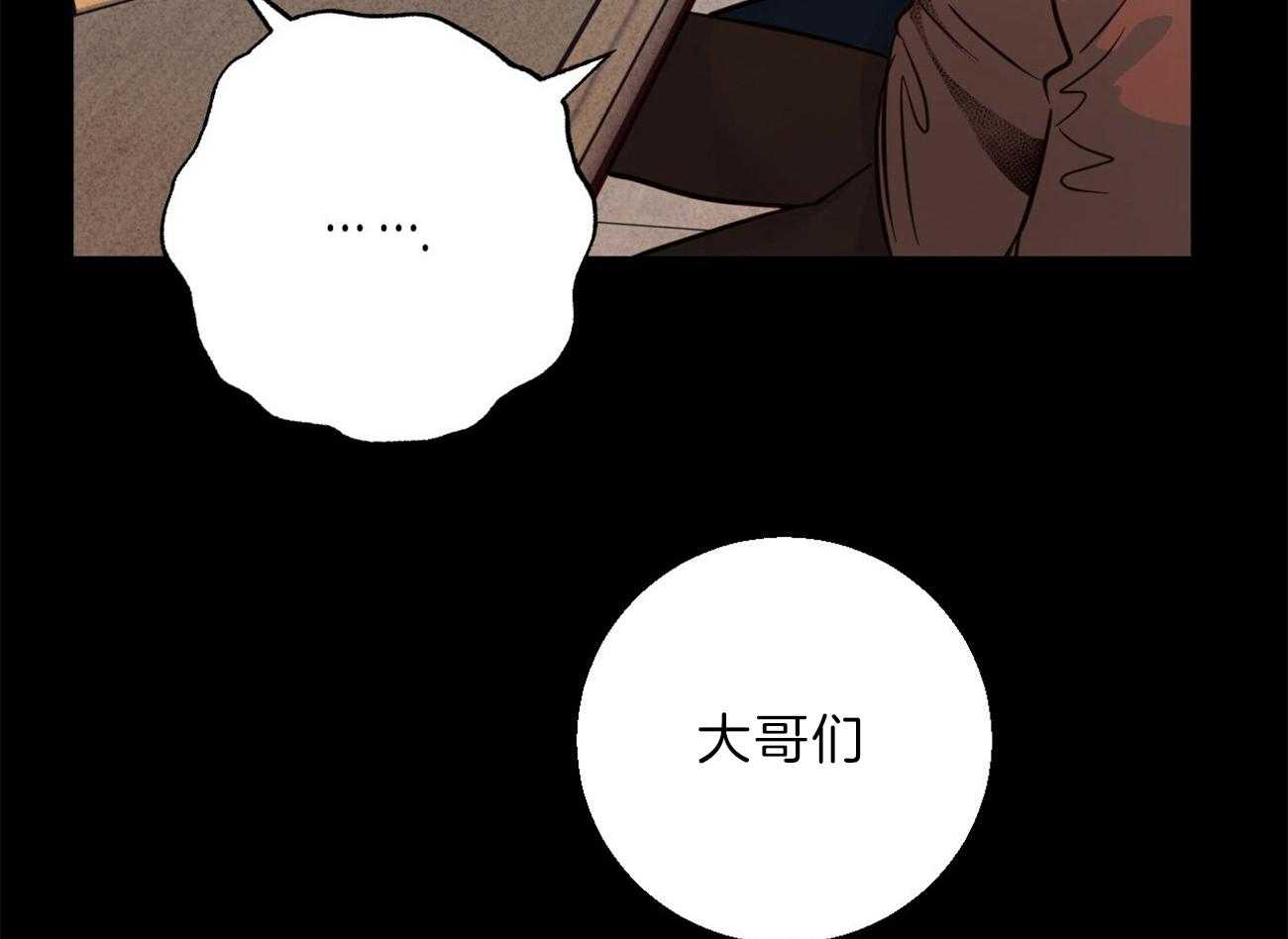 危险便利店（2季）第46话图