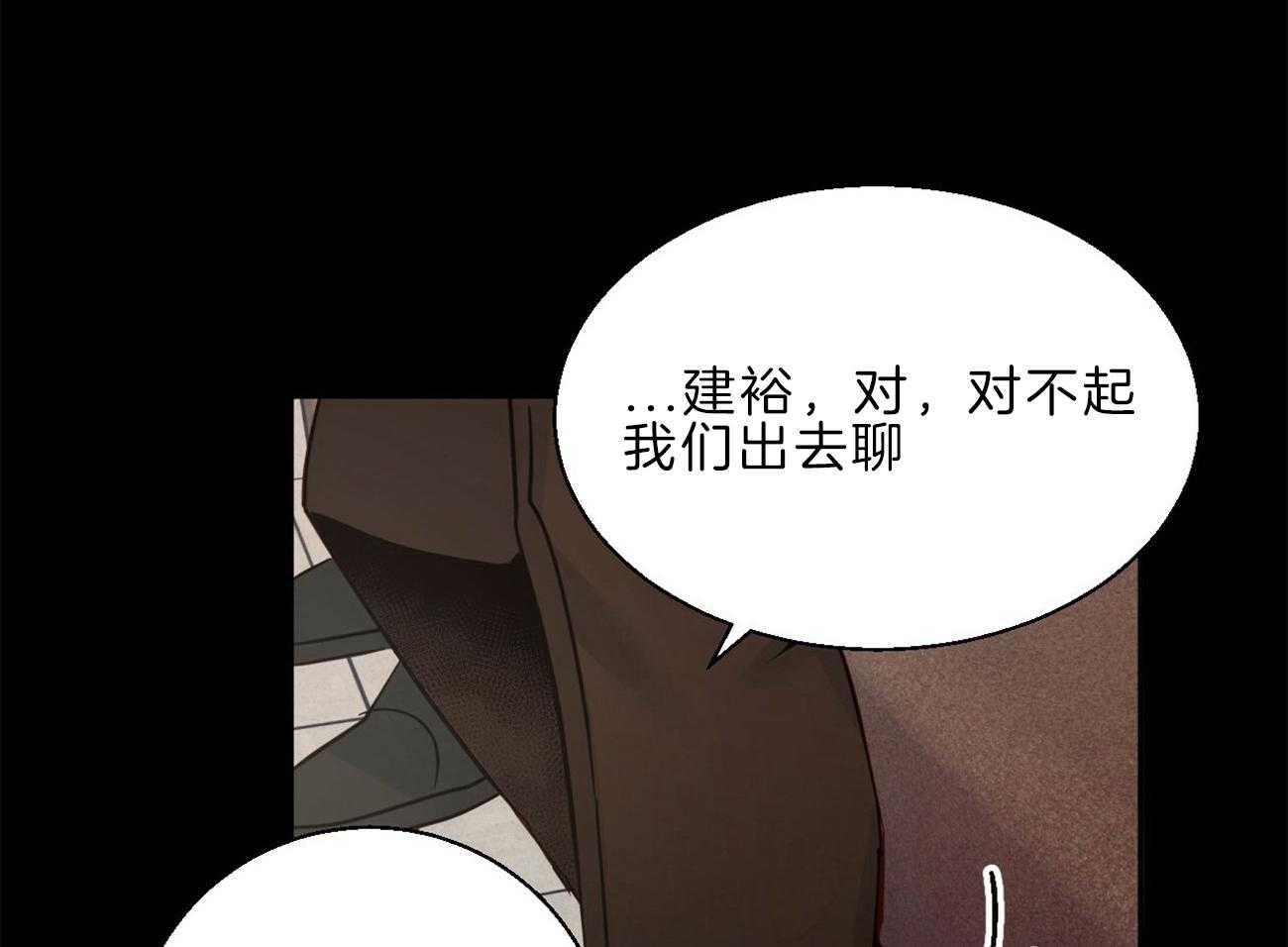 危险便利店（2季）第46话图