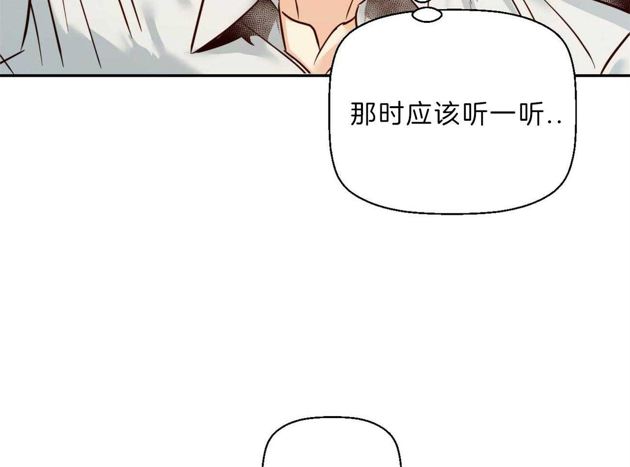 危险便利店（2季）第46话图