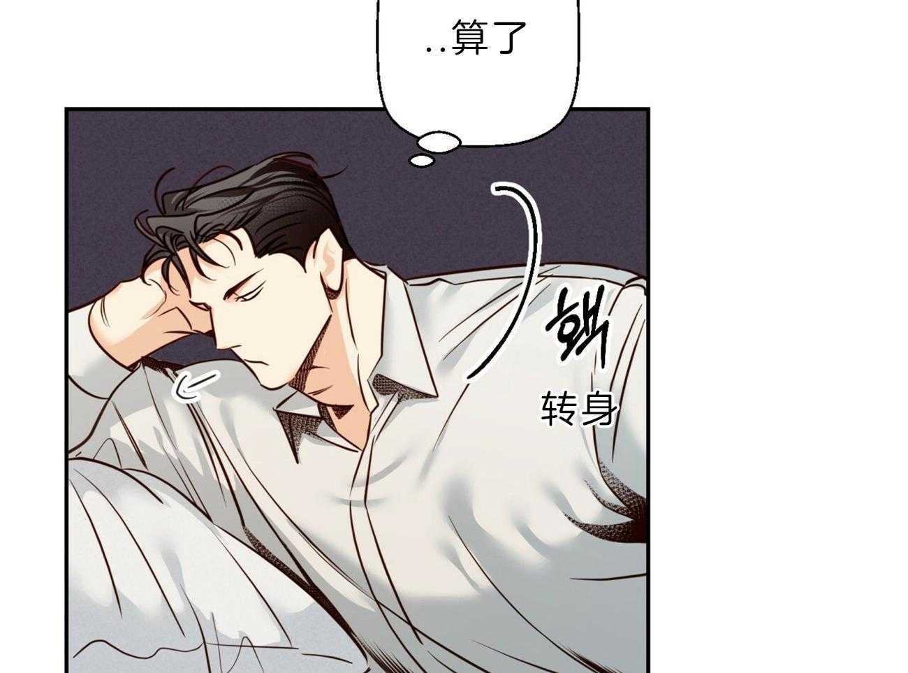 危险便利店（2季）第46话图