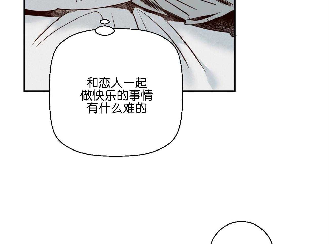 危险便利店（2季）第46话图