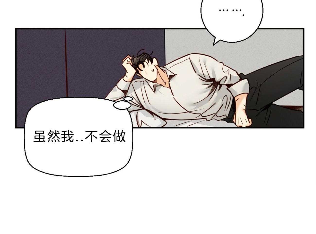 危险便利店（2季）第46话图