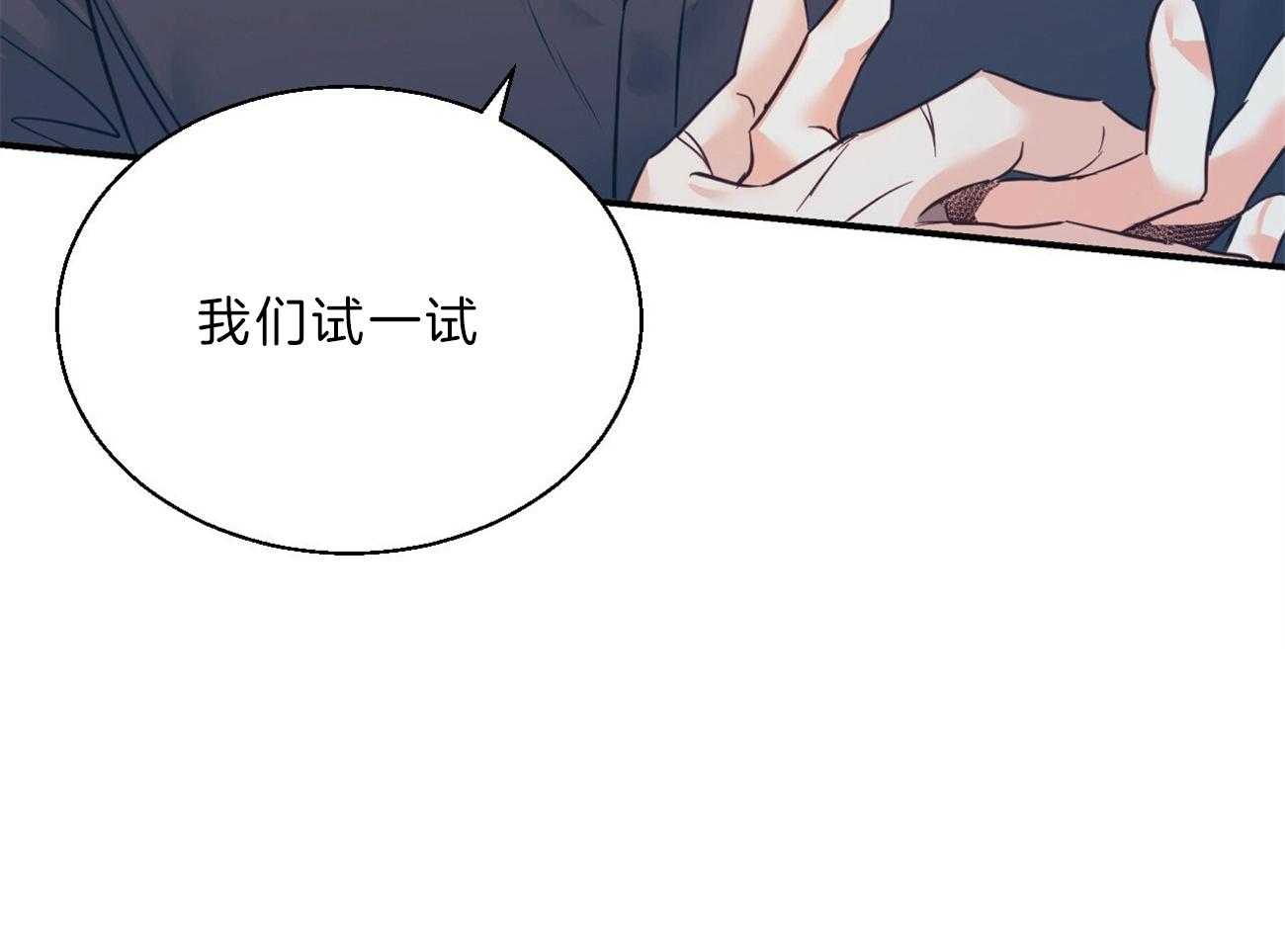 危险便利店（2季）第46话图