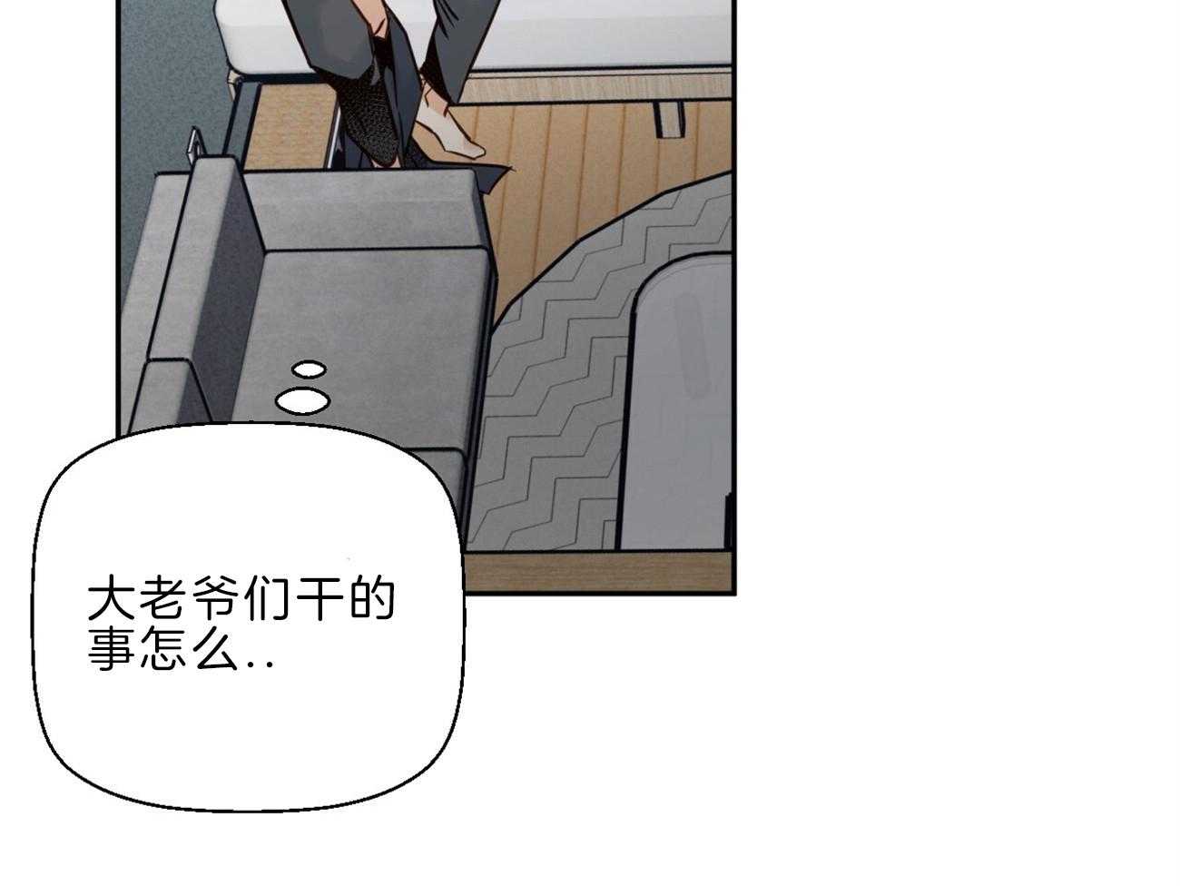 危险便利店（2季）第47话图