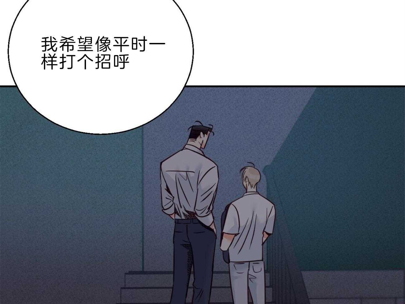 危险便利店（2季）第47话图