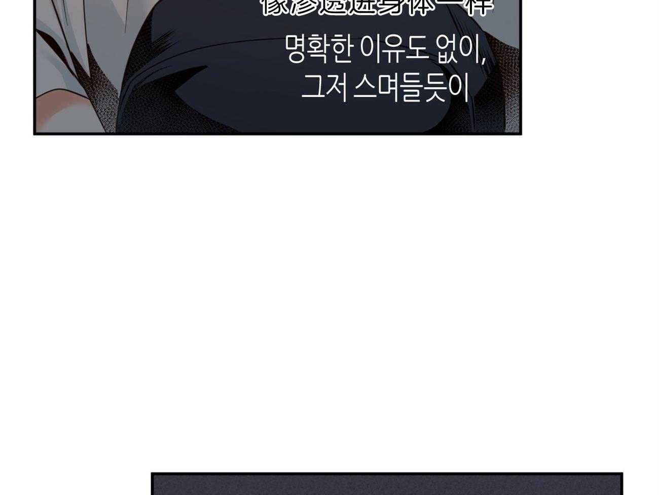 危险便利店（2季）第47话图